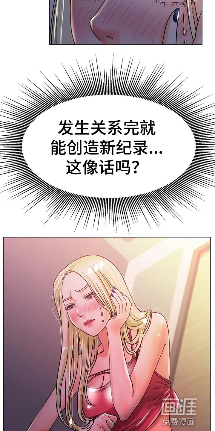 第32章：突然心情很微妙