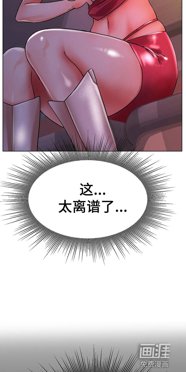 第32章：突然心情很微妙