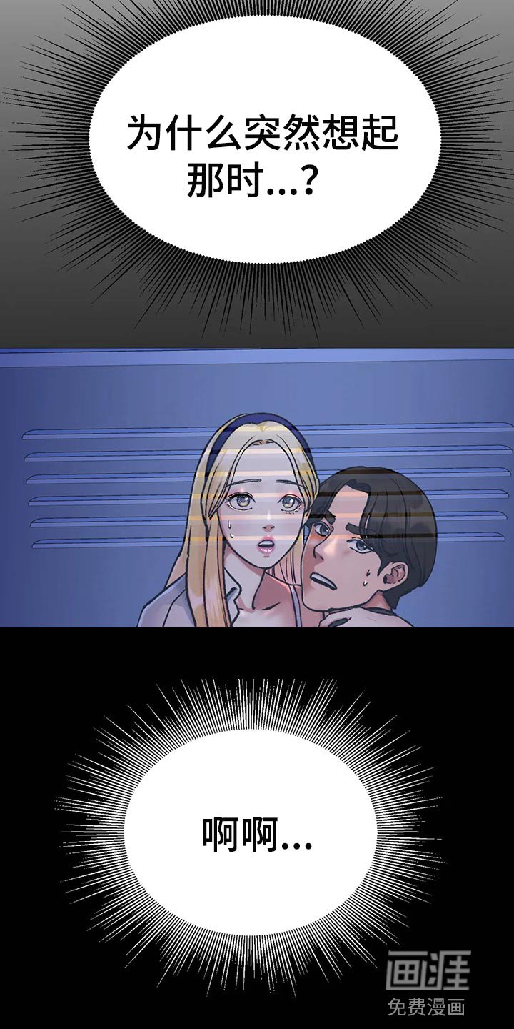 第32章：突然心情很微妙