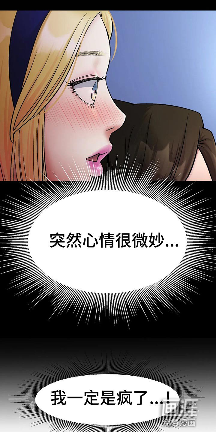 第32章：突然心情很微妙