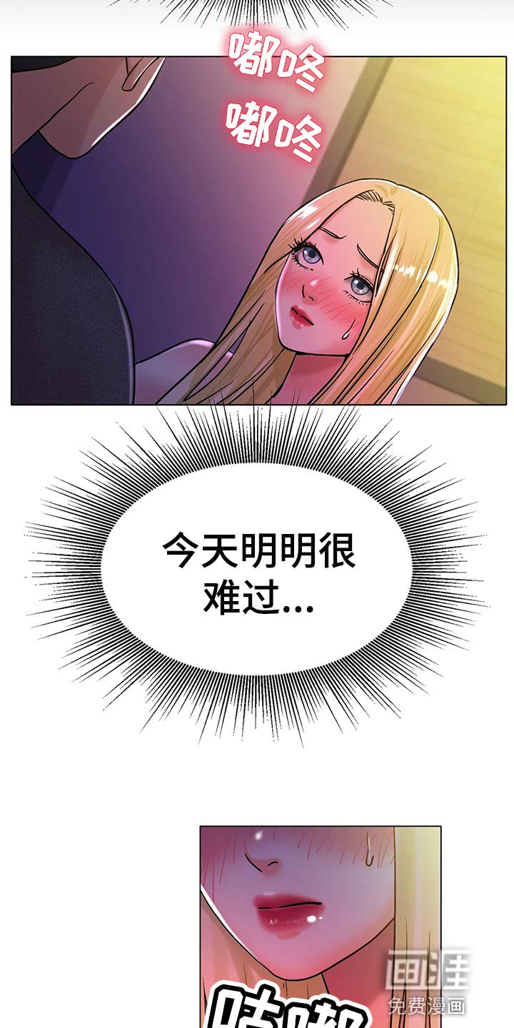 第32章：突然心情很微妙