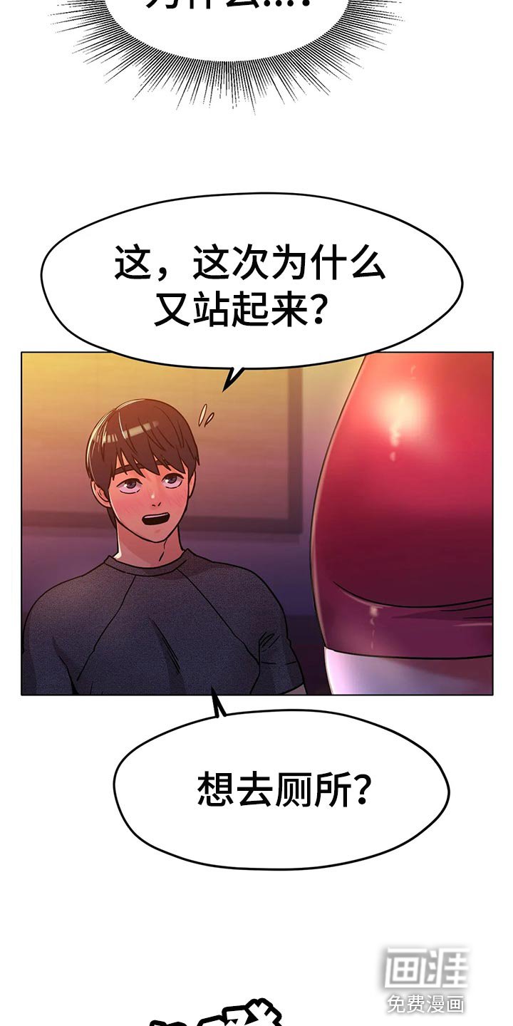 第32章：突然心情很微妙