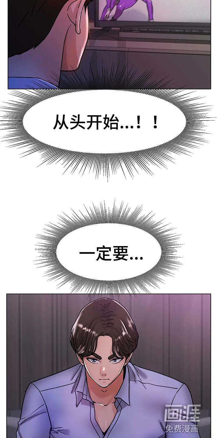 第33章：重新练习