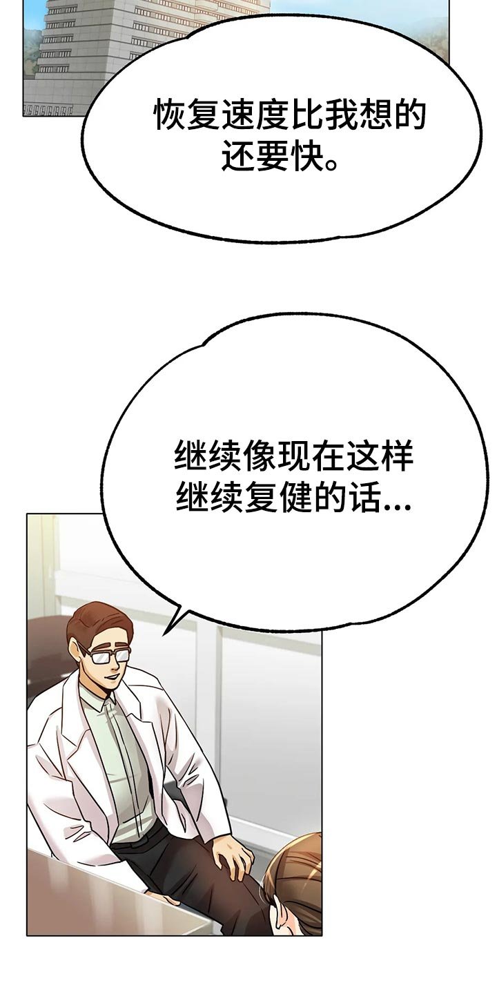 第35章：干脆和他交往吧