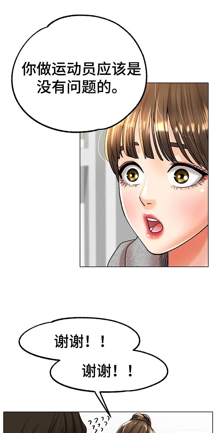 第35章：干脆和他交往吧
