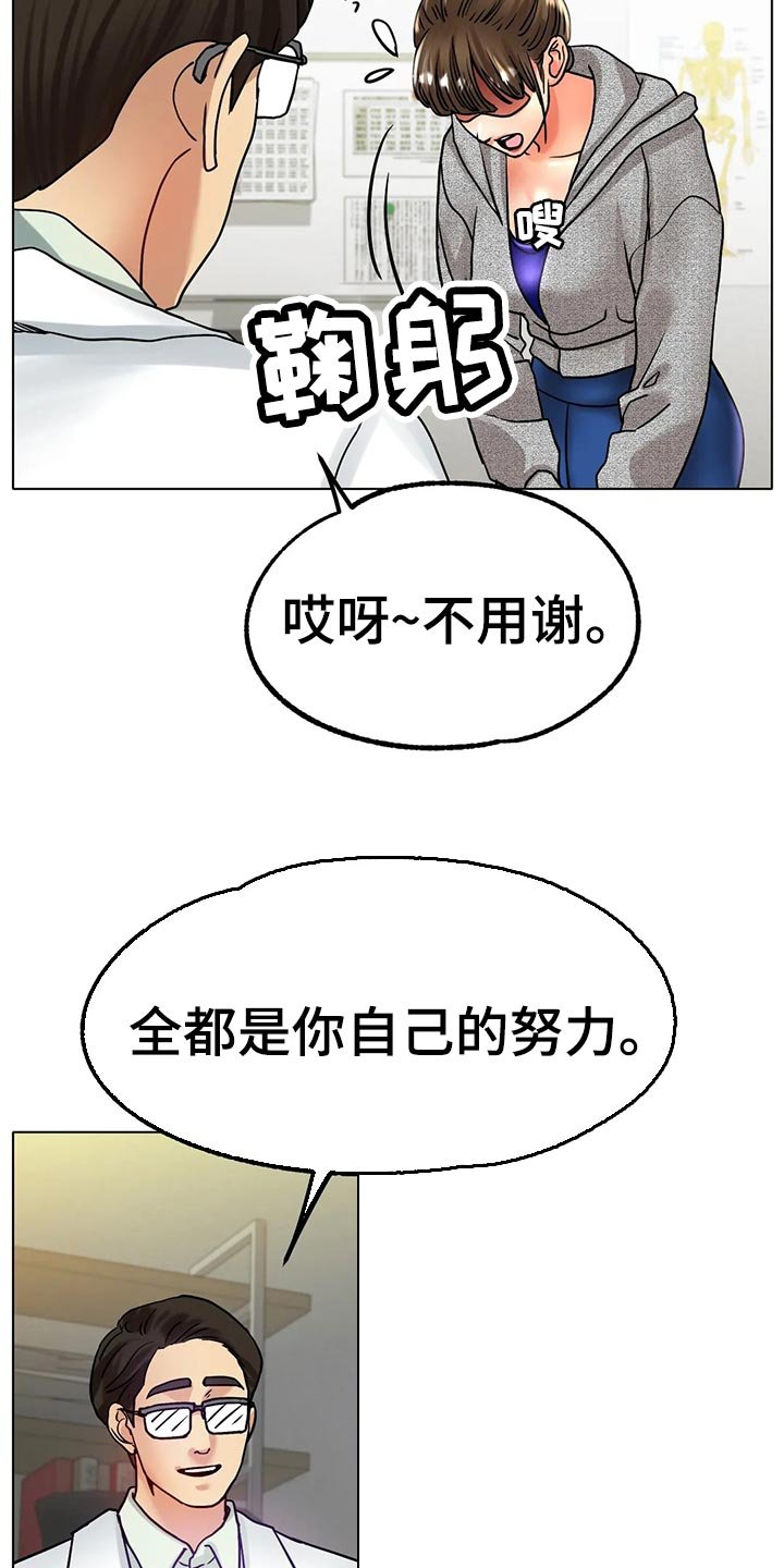 第35章：干脆和他交往吧