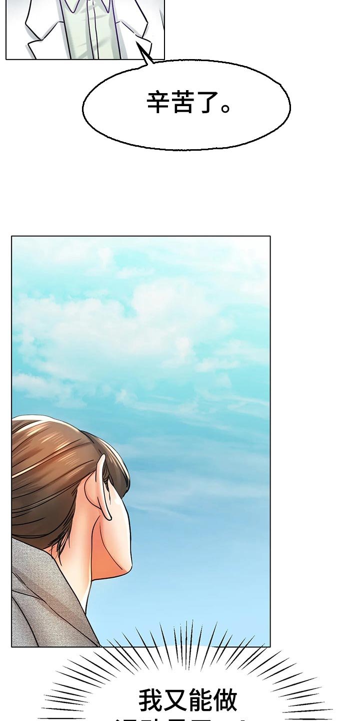 第35章：干脆和他交往吧