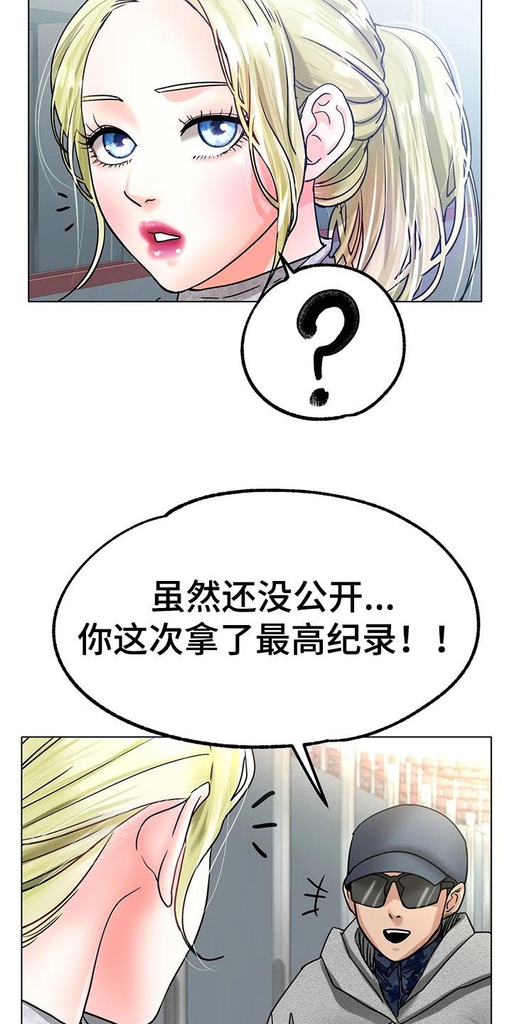 第35章：干脆和他交往吧