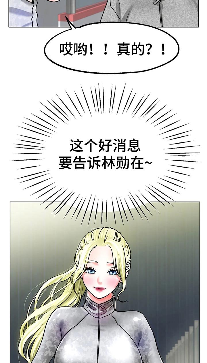 第35章：干脆和他交往吧