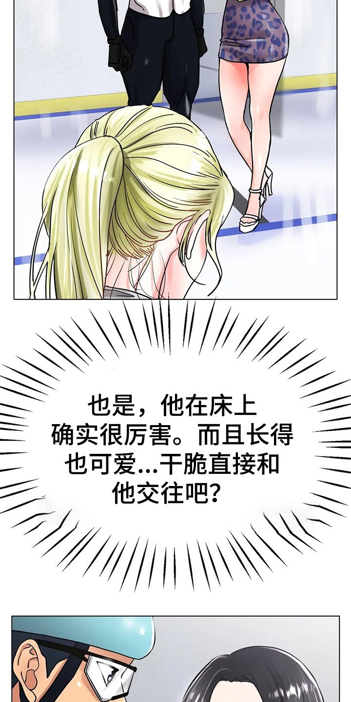 第35章：干脆和他交往吧