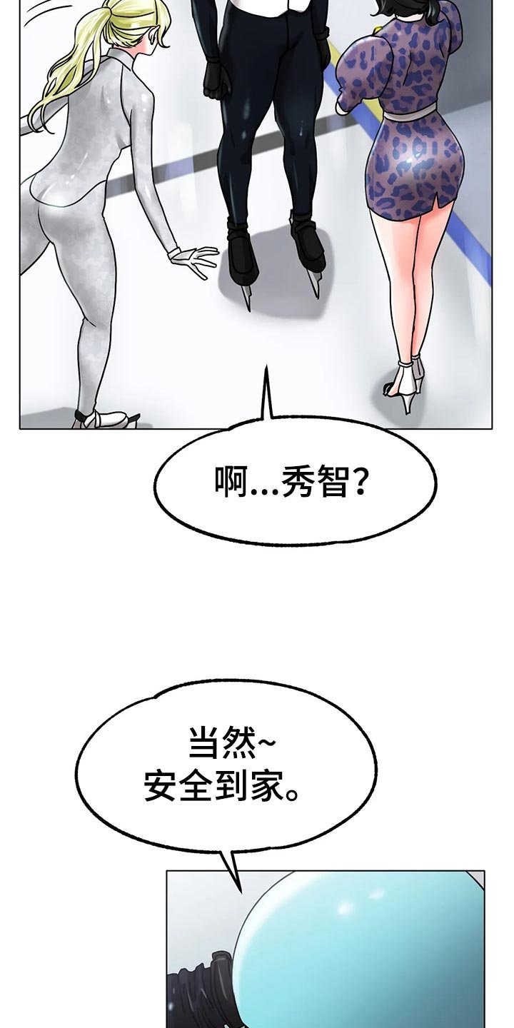 第35章：干脆和他交往吧