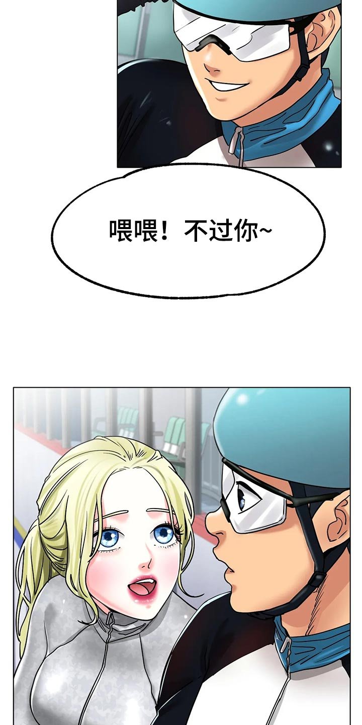 第35章：干脆和他交往吧