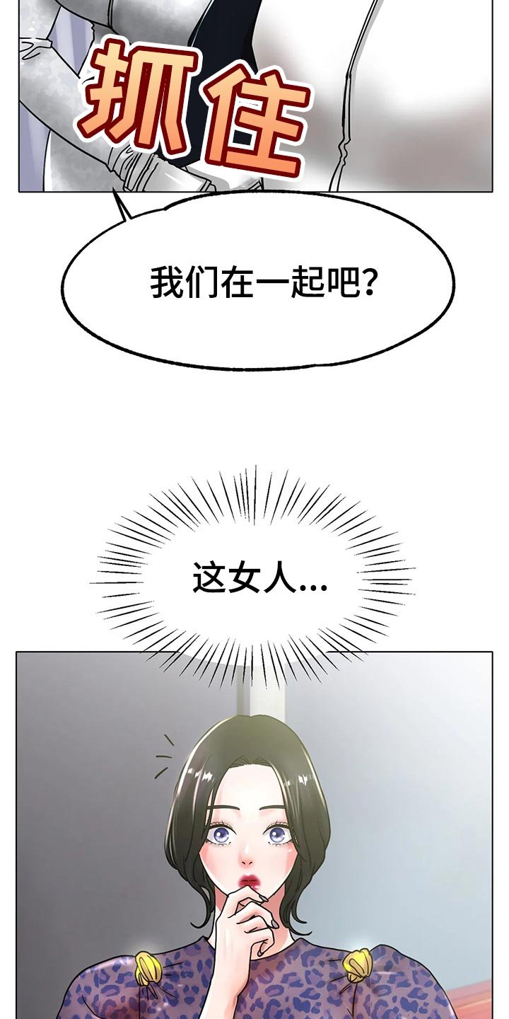 第35章：干脆和他交往吧