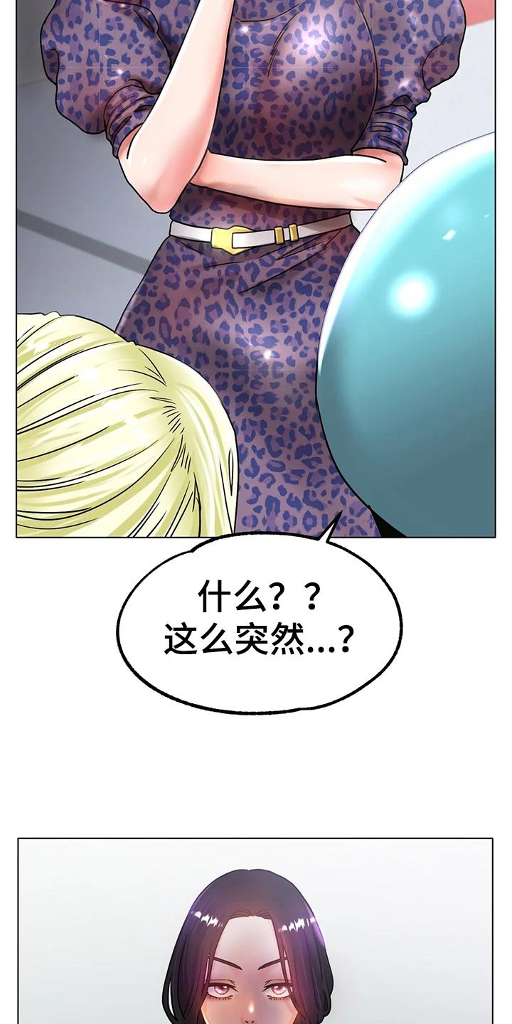 第35章：干脆和他交往吧