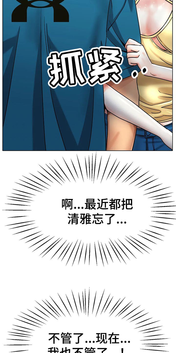 第36章：不管了