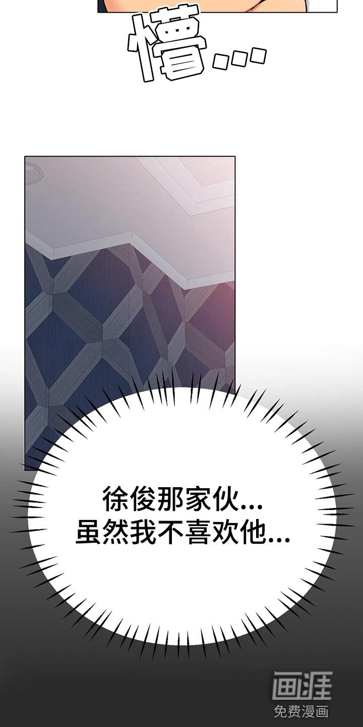 第37章：无可奈何