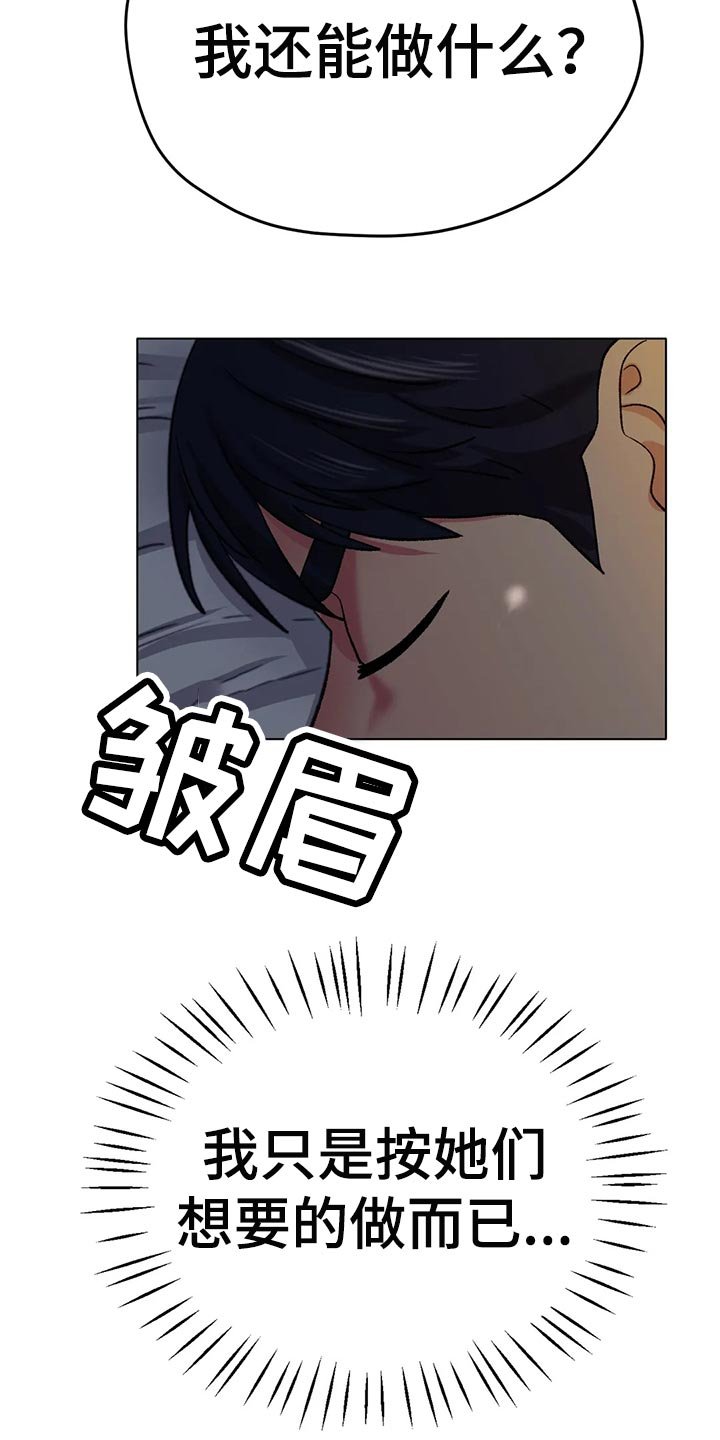 第37章：无可奈何