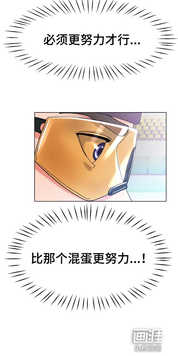 第38章：必须更努力