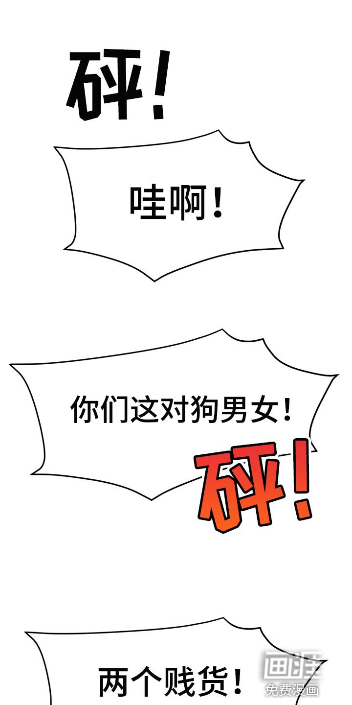 第39章：一旦变心真可怕