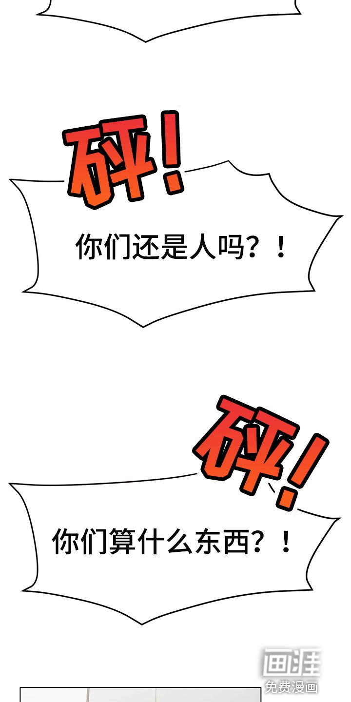 第39章：一旦变心真可怕
