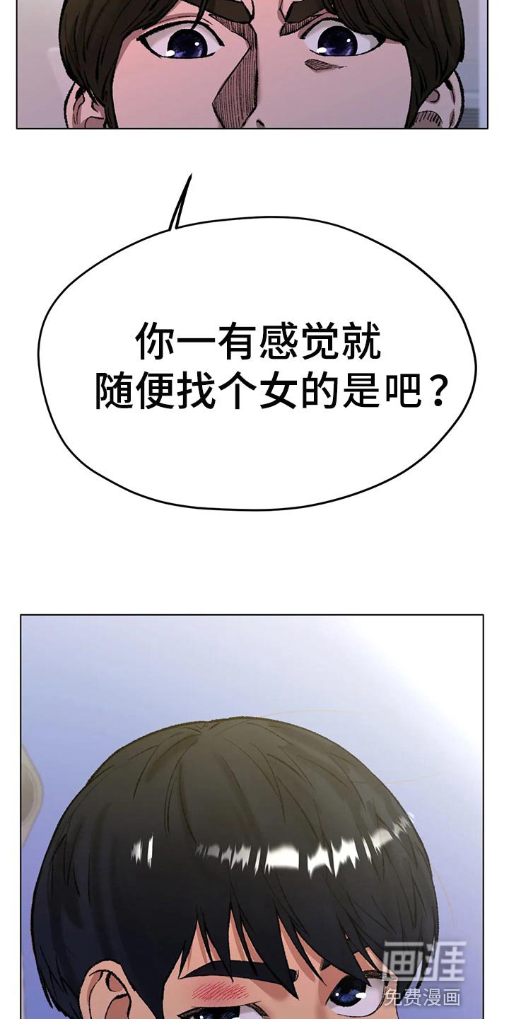 第39章：一旦变心真可怕