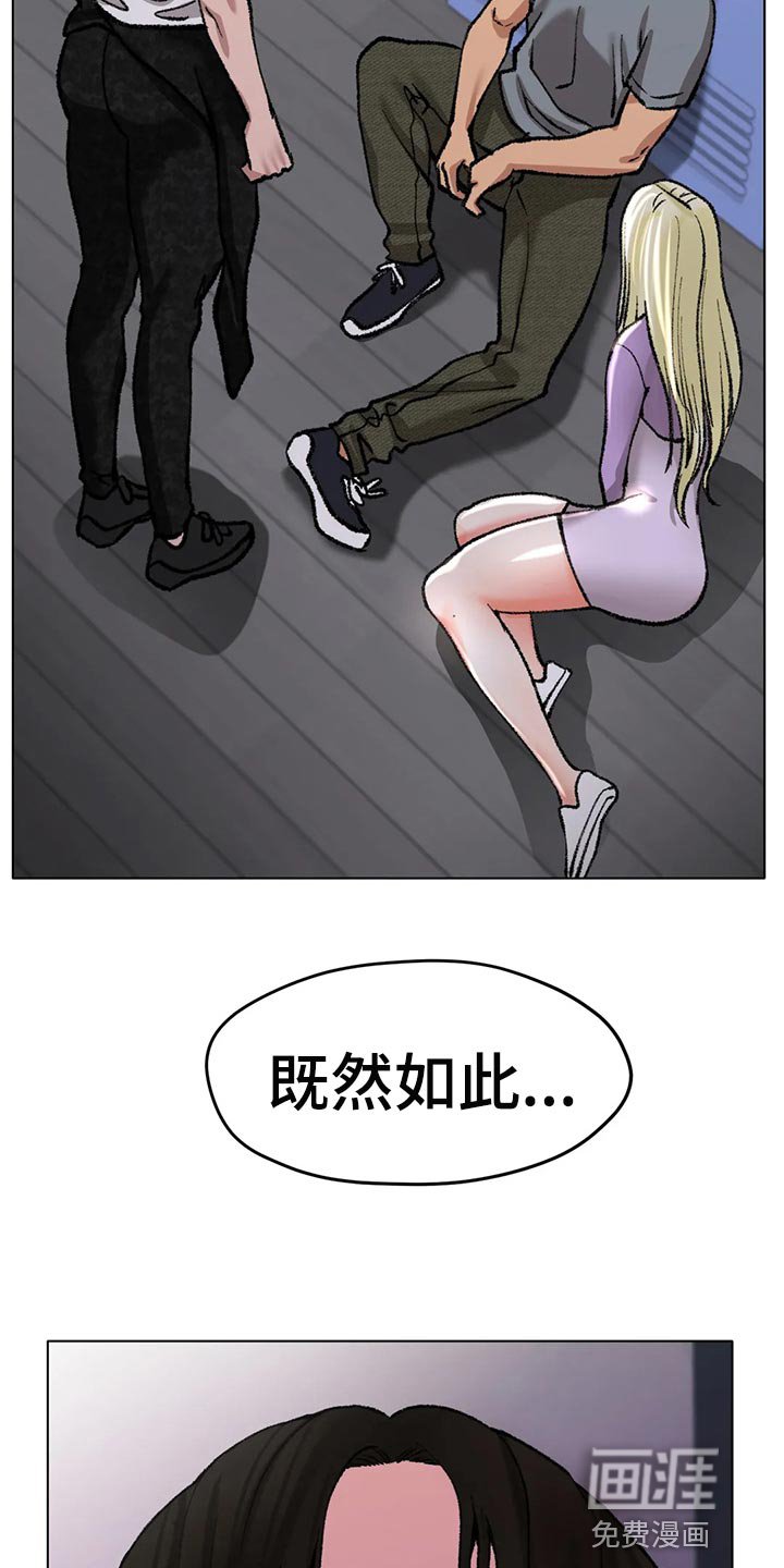 第39章：一旦变心真可怕