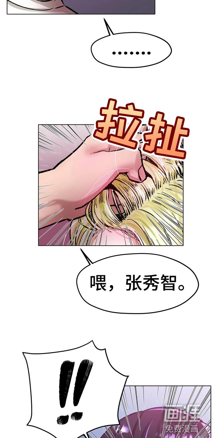 第39章：一旦变心真可怕