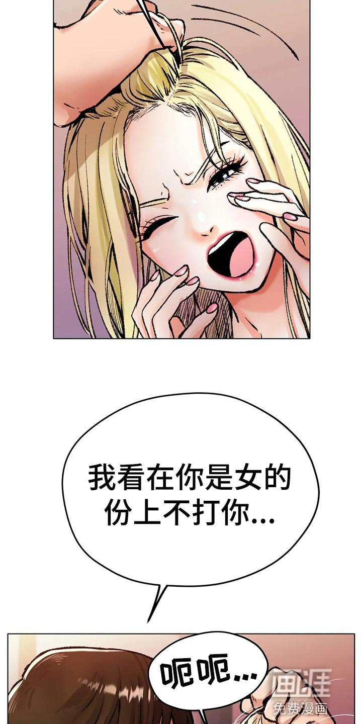 第39章：一旦变心真可怕