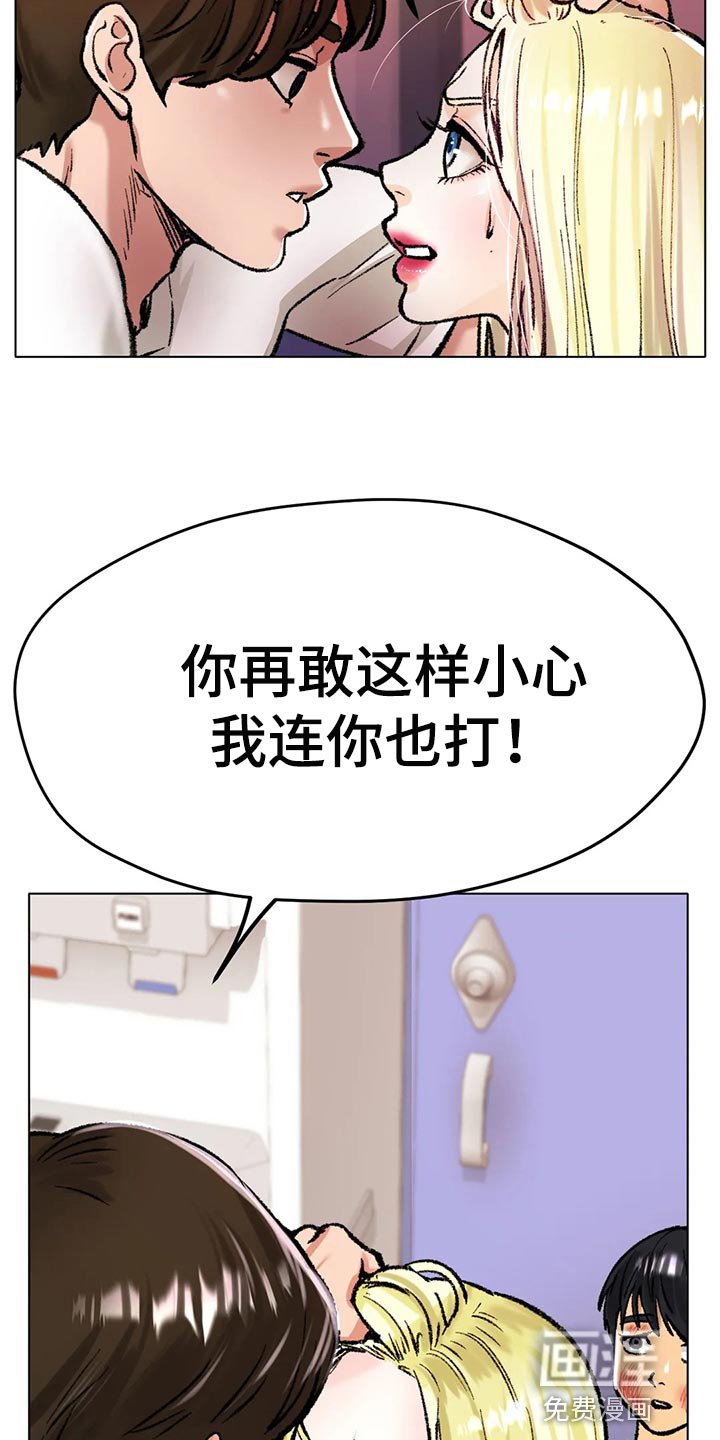 第39章：一旦变心真可怕
