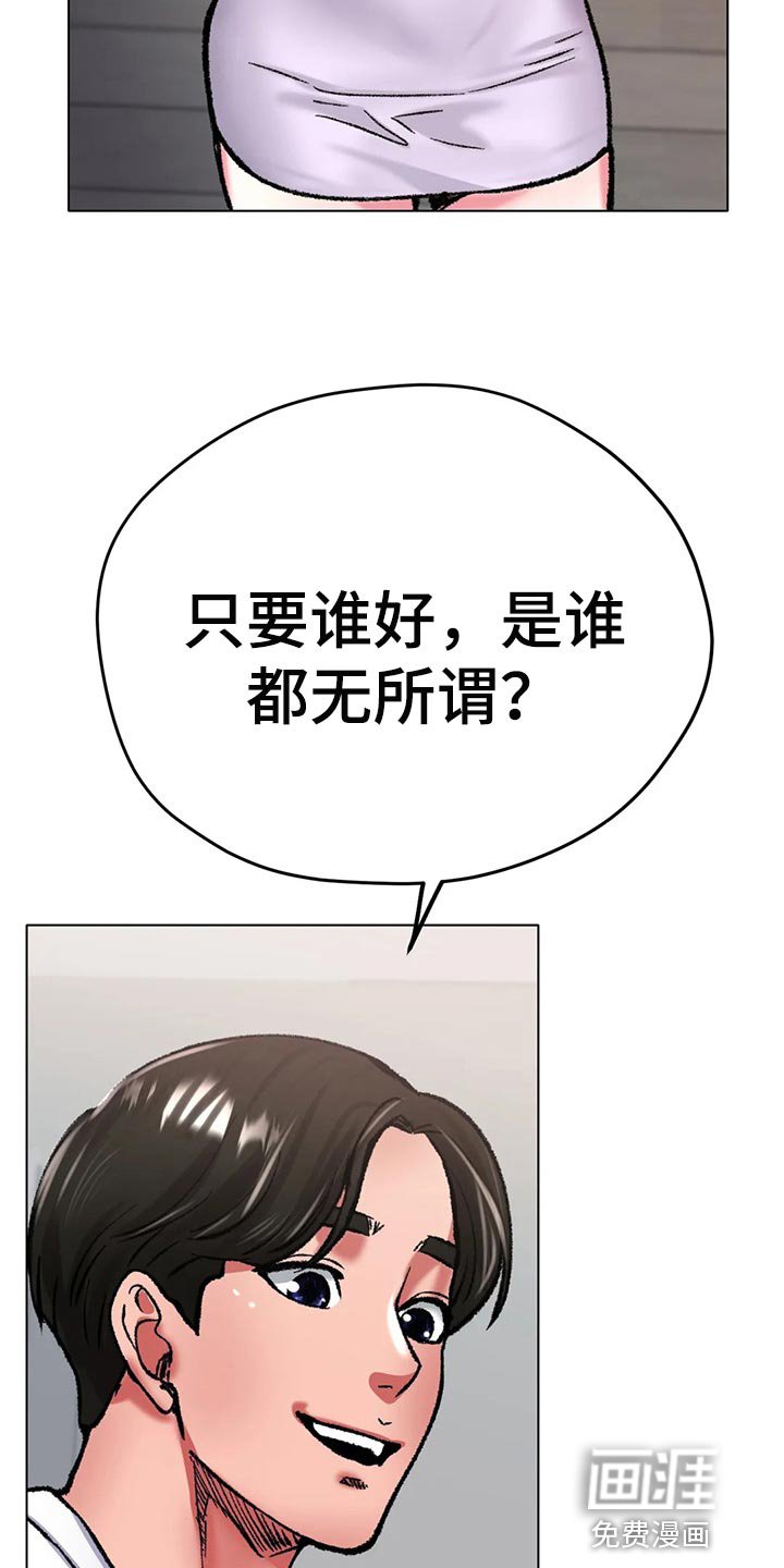 第39章：一旦变心真可怕
