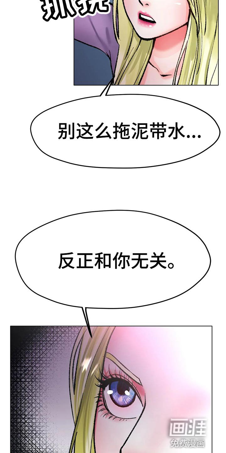第39章：一旦变心真可怕