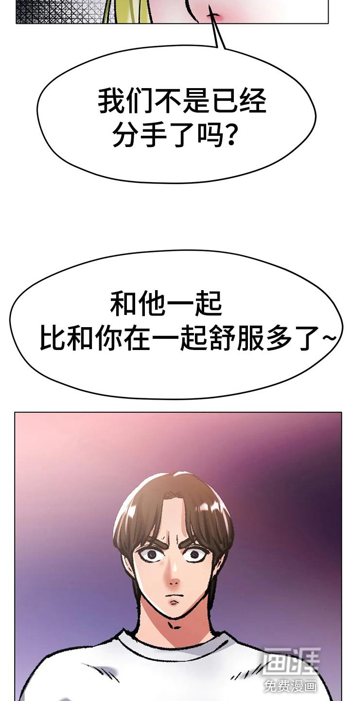 第39章：一旦变心真可怕