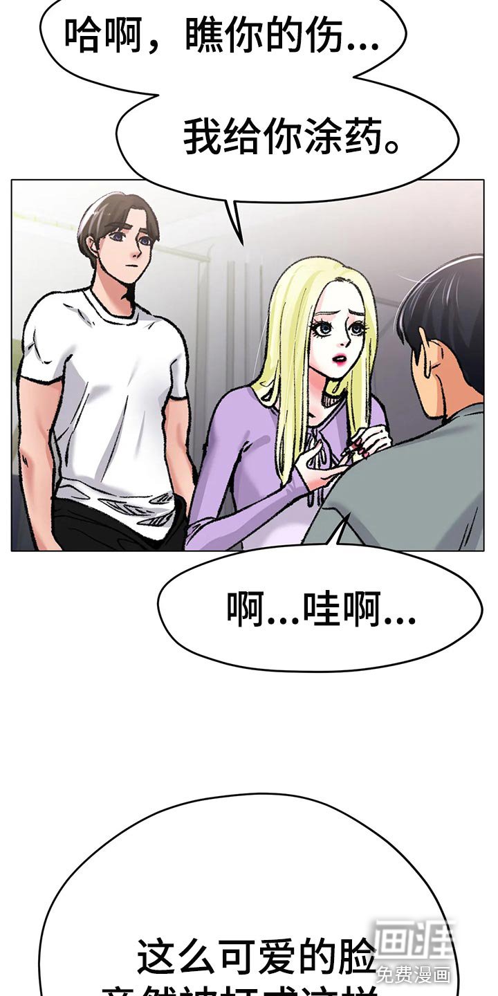 第39章：一旦变心真可怕
