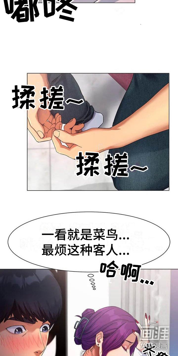 第4章：犹豫