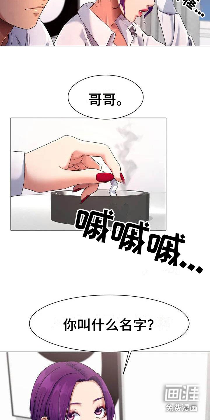 第4章：犹豫