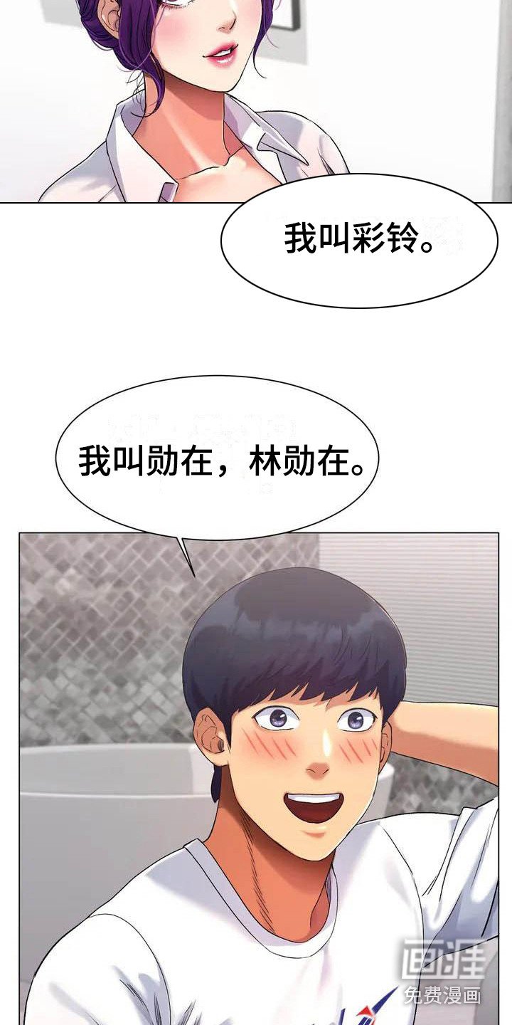 第4章：犹豫