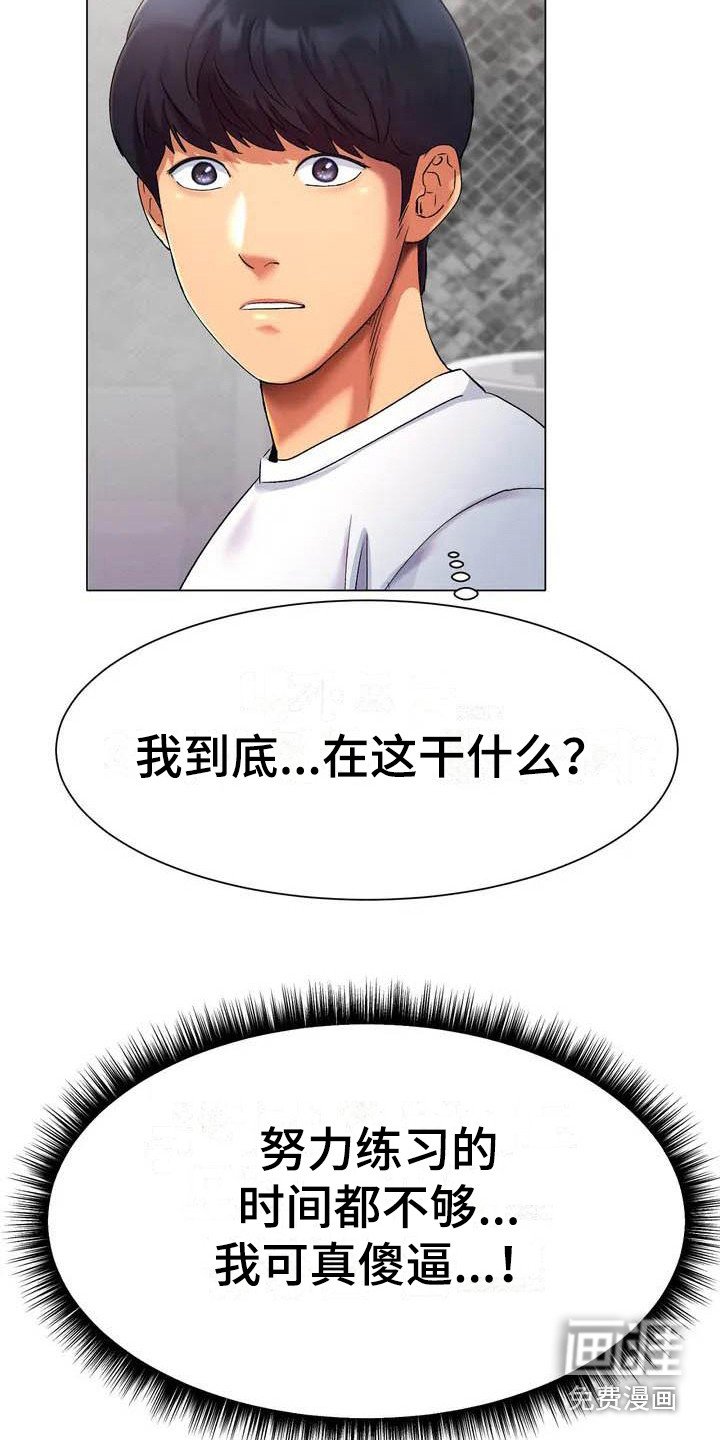 第4章：犹豫