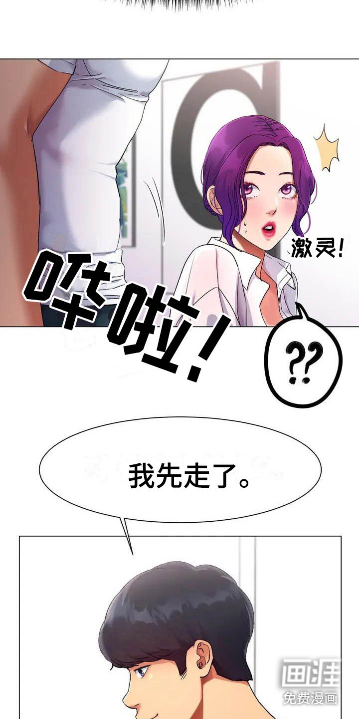 第4章：犹豫