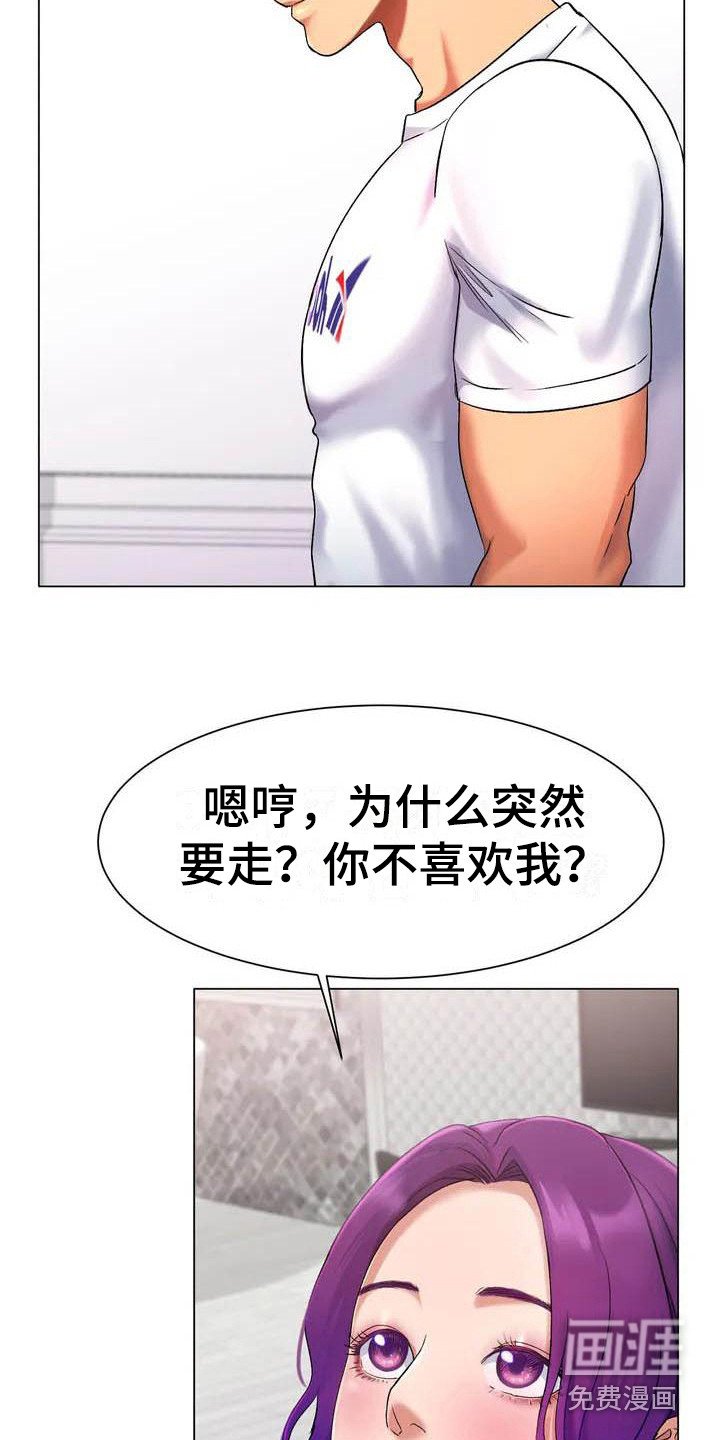 第4章：犹豫