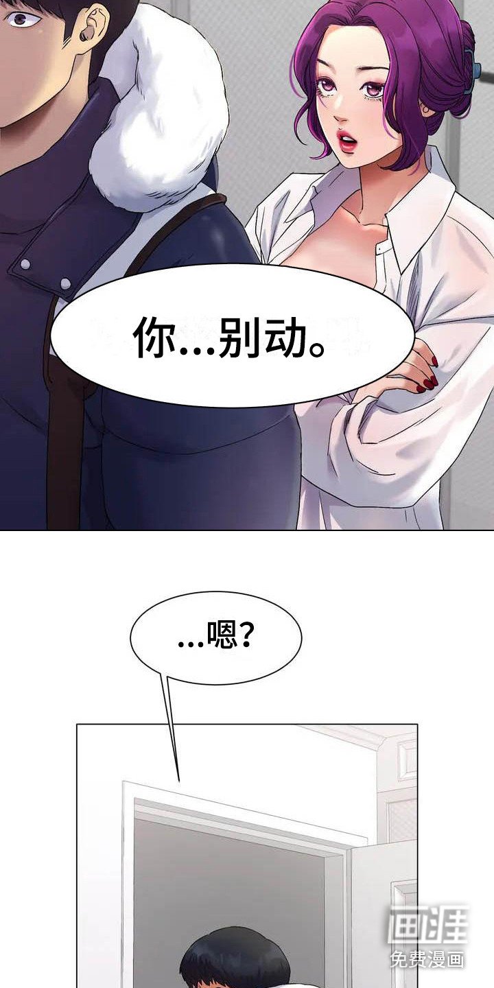 第4章：犹豫