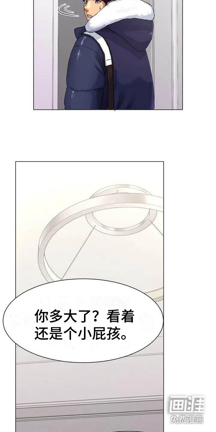 第4章：犹豫