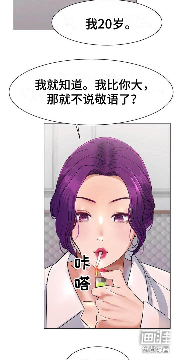 第4章：犹豫