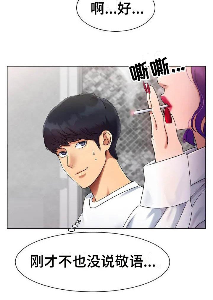 第4章：犹豫