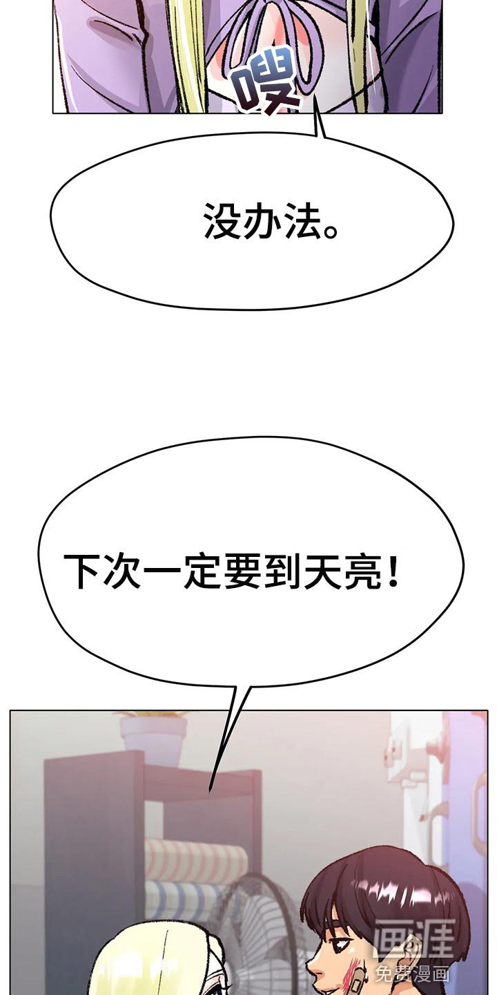 第40章：坚持不懈地努力