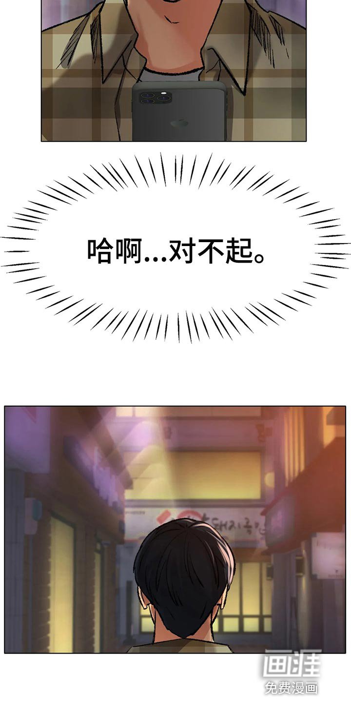 第40章：坚持不懈地努力