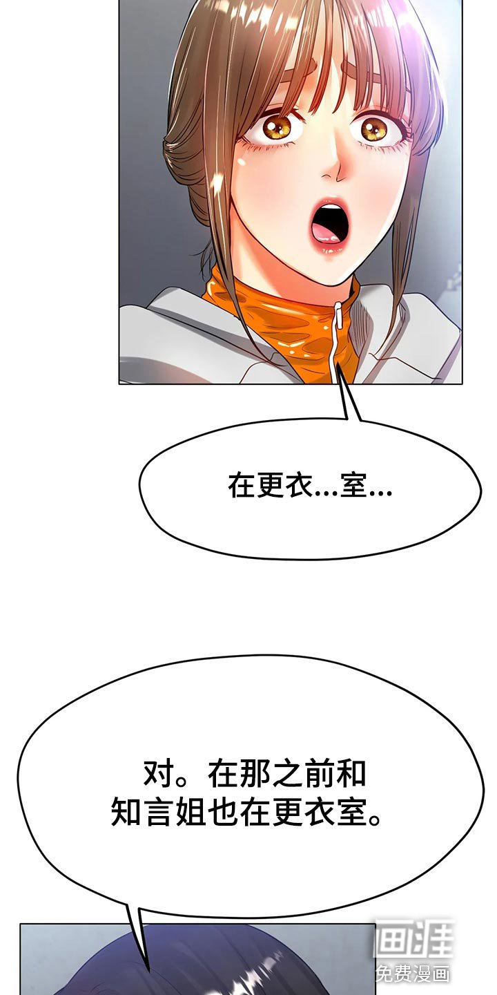 第41章：你喜欢他？