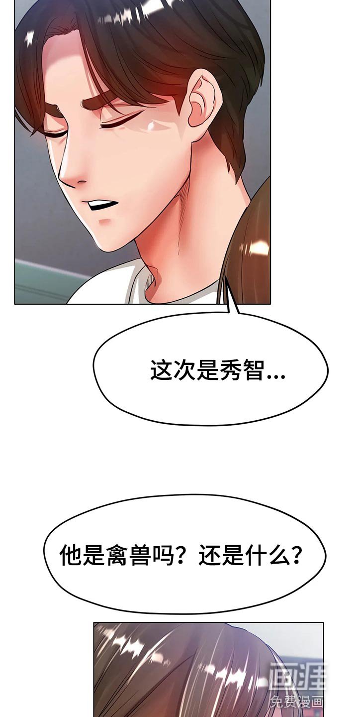 第41章：你喜欢他？