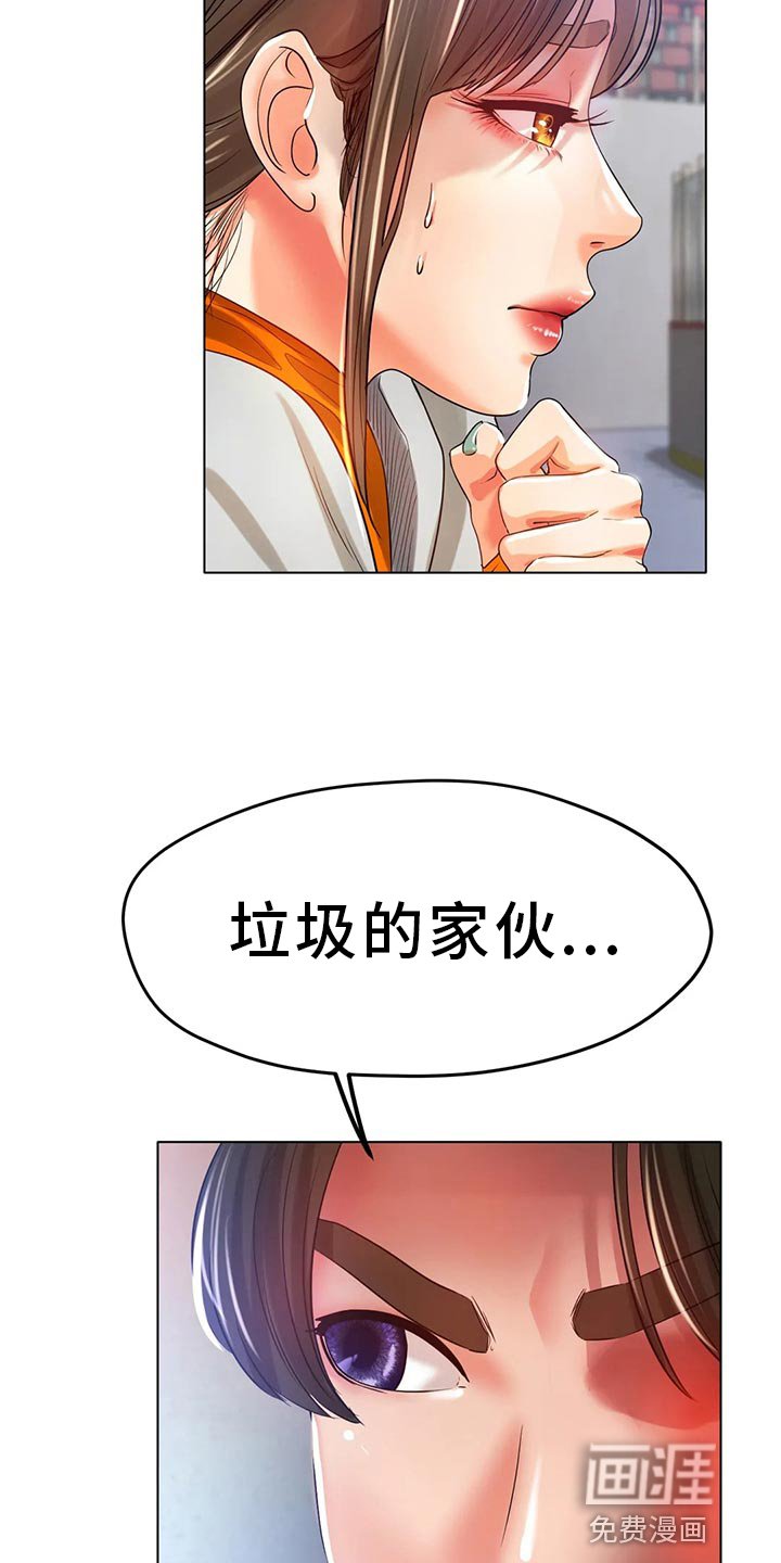 第41章：你喜欢他？