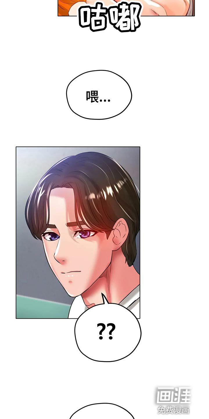 第41章：你喜欢他？