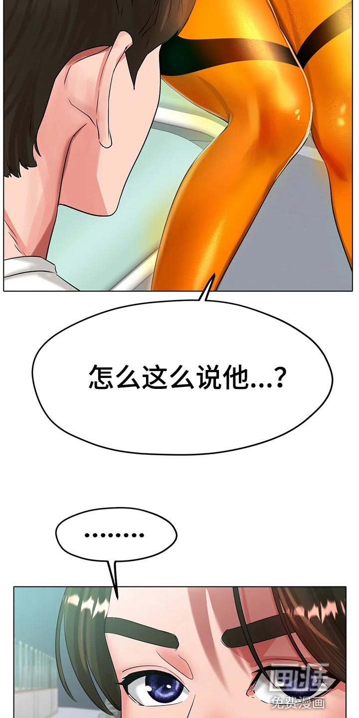 第41章：你喜欢他？